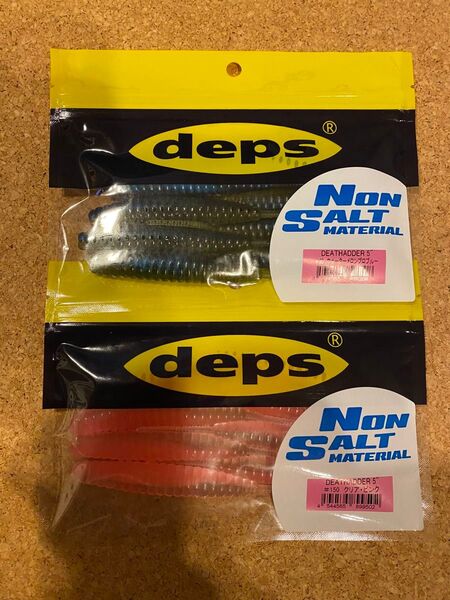 deps デプス デスアダー5インチ ノンソルト 2色セット