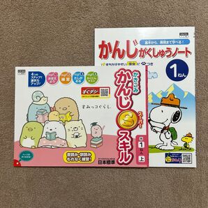 小学 1年生 ドリル 漢字