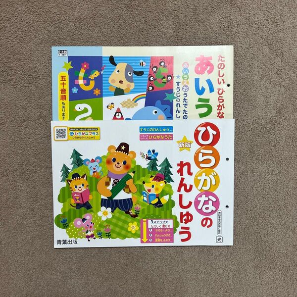 小学 1年生 ドリル ひらがな