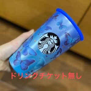 新品未使用スタバタンブラーバタフライ