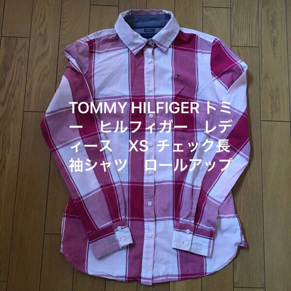 美品・TOMMY HILFIGER トミー ヒルフィガー レディース XS チェック長袖シャツ ロールアップ 古着