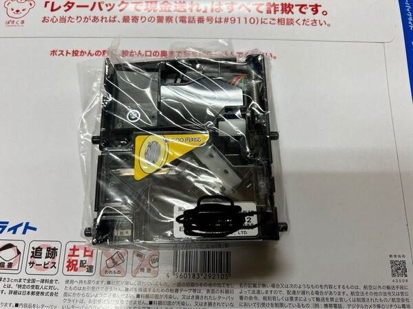 コインメック E-450 新500円硬貨対応 対応品画像有り