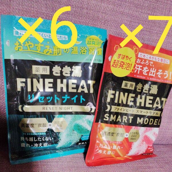 【13個セット】きき湯 ファインヒート