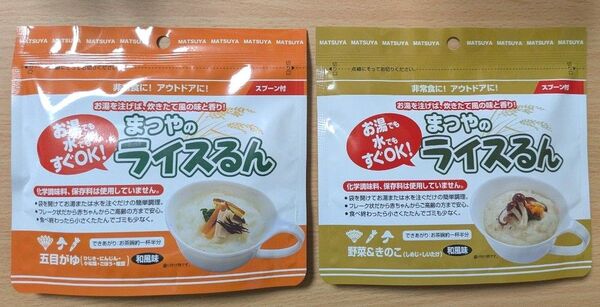 まつや ライスるん 五目がゆ和風味と野菜&きのこ和風味のセット