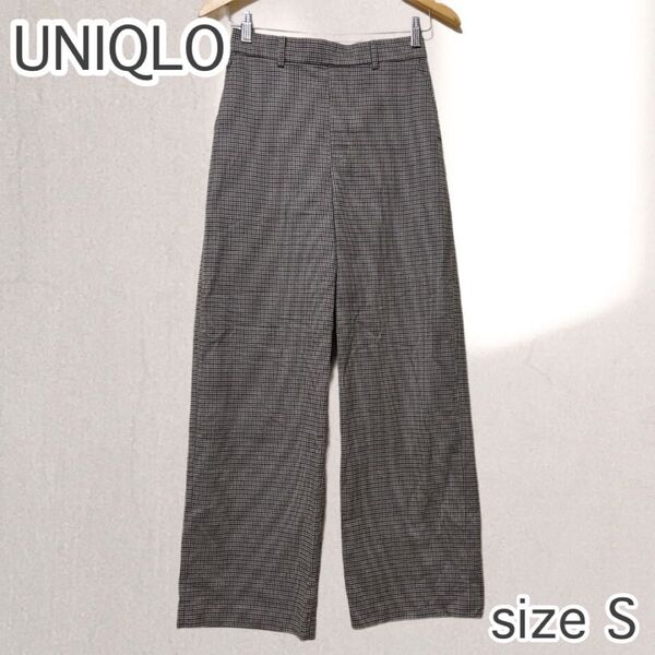 UNIQLO ユニクロ ハイウエストワイドストレートパンツ ウールライク チェック柄 ブラウン Sサイズ