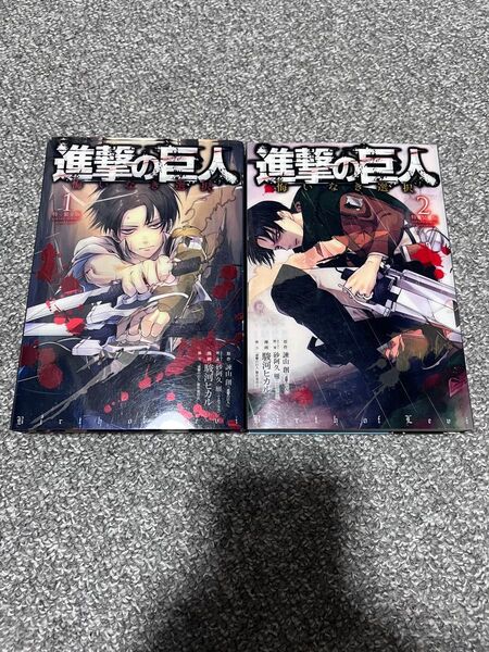「進撃の巨人 悔いなき選択特装版セット」 "初版"