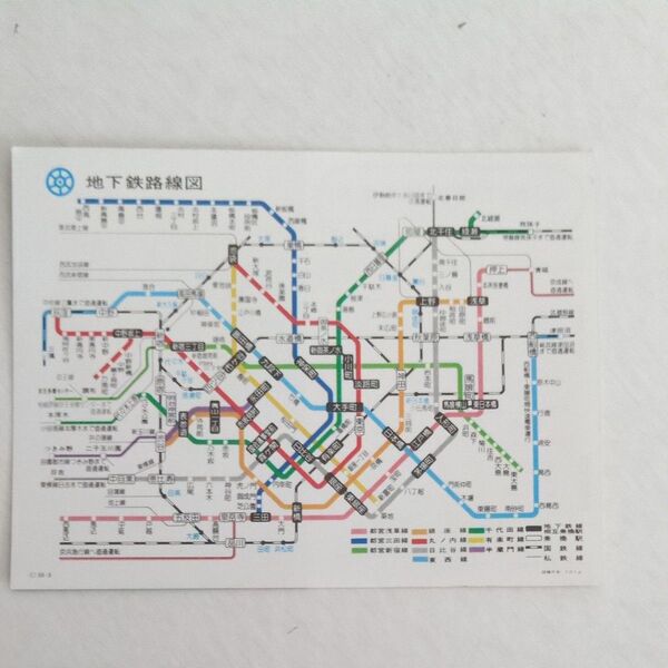 都営地下鉄 ポケット路線図 昭和55年3月