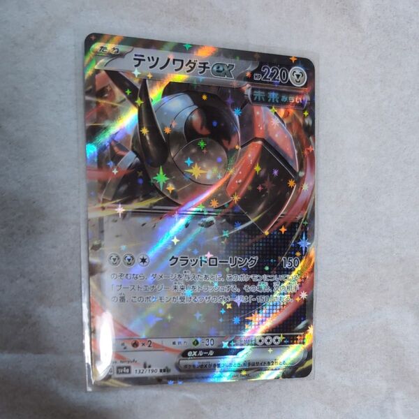 ★ポケモンカード テツノワダチEX RR