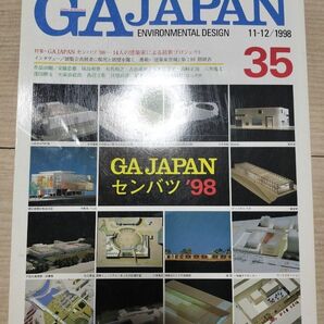 GA 建築 11-12/1998 36 センバツ98