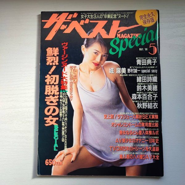 2025年最新】Yahoo!オークション -ザ・ベストマガジンスペシャル(本、雑誌)の中古品・新品・古本一覧 2025年最新】Yahoo!オークション -ザ・ベストマガジンスペシャル(本、雑誌)の中古品・新品・古本一覧