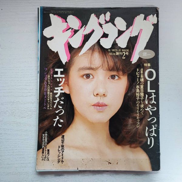 2025年最新】Yahoo!オークション -白夜書房 1986(雑誌)の中古品 2025年最新】Yahoo!オークション -白夜書房 1986(雑誌)の中古品