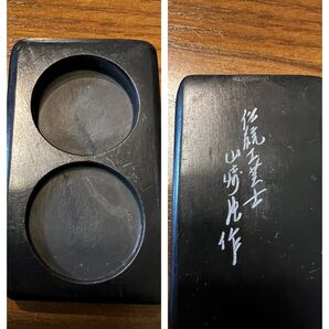 伝統工芸士 山崎 書道具