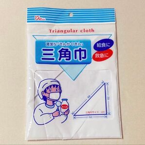 新品未開封 三角巾