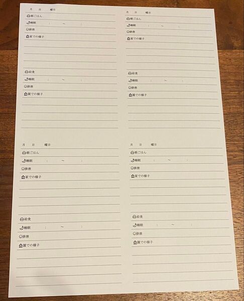 【保育園幼稚園】連絡帳に貼付けて使えるテンプレート 5枚