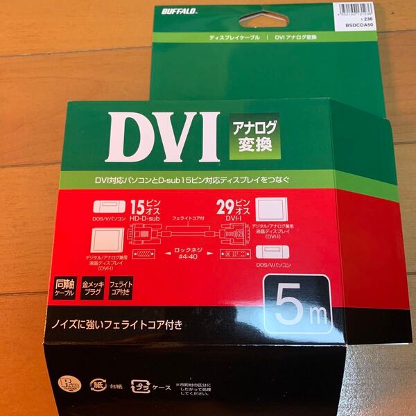 ディスプレイケーブル DVI アナログ変換 5m BSDCDA50