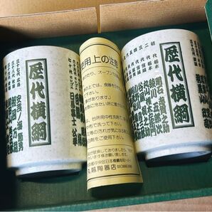 歴代横綱湯呑み 箱入り 未使用品
