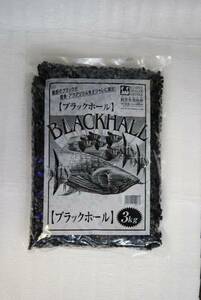 ＰＵＲＥ★☆即決！ブラックホール 3kg 同梱包ＯＫ☆★真っ黒の石・メンテナンスが楽★大型魚にも人気！