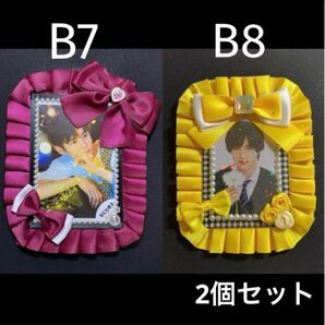 硬質ケース デコ B7 B8 2個セット