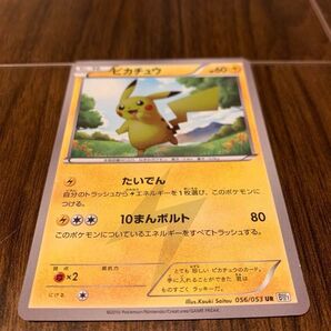 ポケモンカード ピカチュウUR BW1