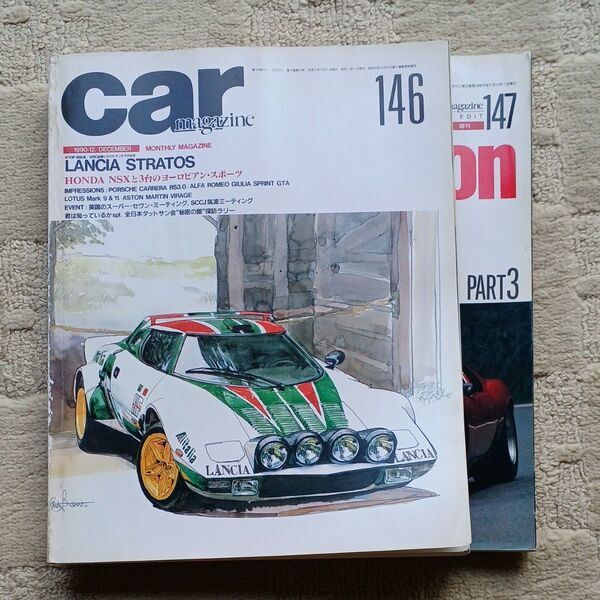 Car magazine 1990 Vol.146 147(増刊) 二冊セット