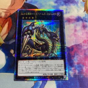 No69 紋章神コート・オブ・アームズ-ゴッド・レイジ 25th クオシク e1 遊戯王