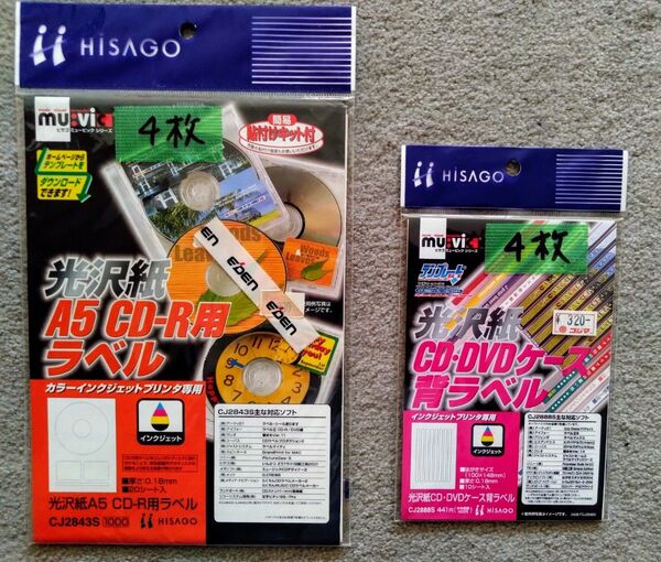 HISAGO CD-R用ラベル CD DVDケース背ラベル