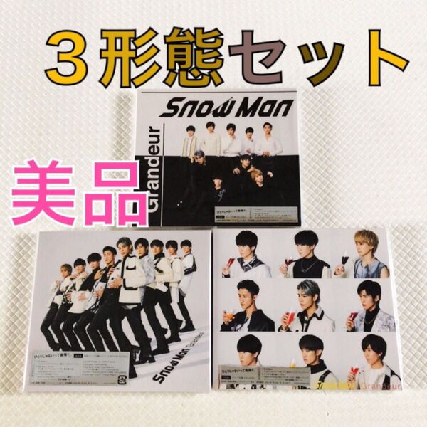 美品【外袋あり】3形態セット Snow Man『Grandeur』 c2502a