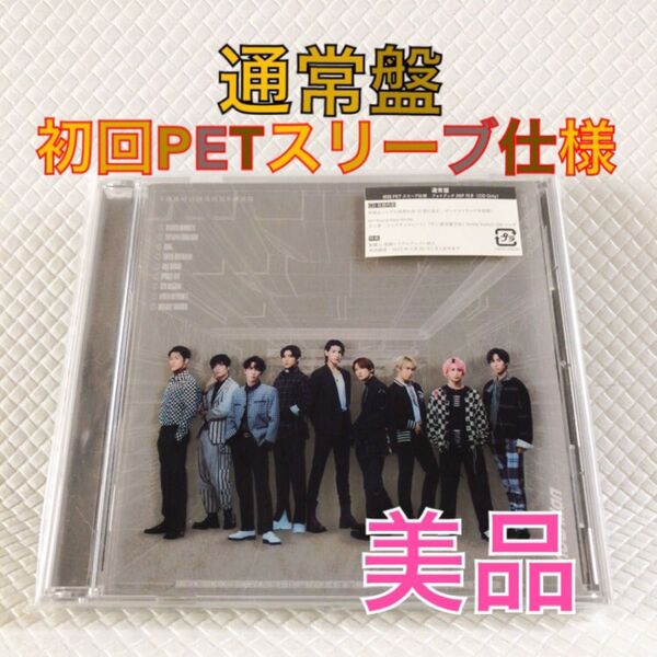 美品【外袋付き】通常盤〈初回PETスリーブ仕様〉Snow Man『Snow Labo.s2』 s2063c