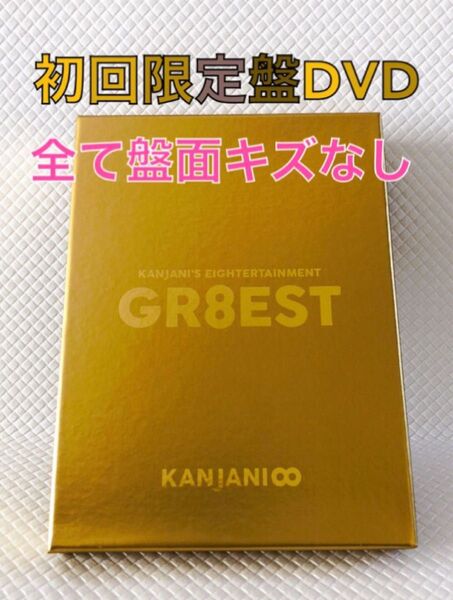 初回限定盤DVD〈4枚組〉関ジャニ∞『GR8EST』 SUPER EIGHT df844