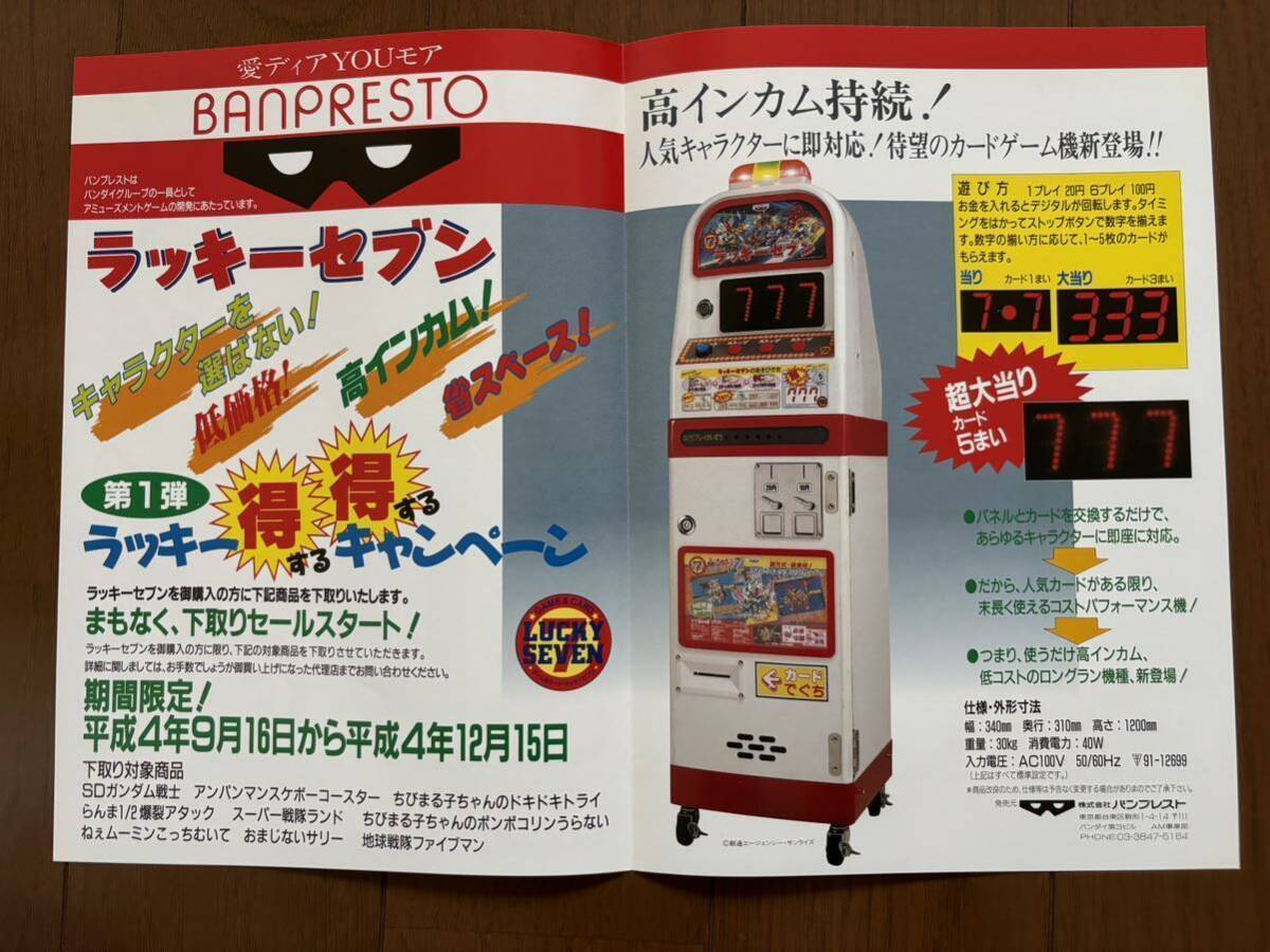 2025年最新】Yahoo!オークション -アーケードゲームチラシ 2025年最新】Yahoo!オークション -アーケードゲームチラシ
