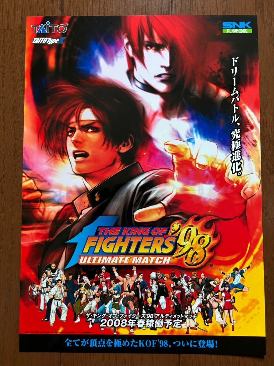Yahoo!オークション -「kof 98 ネオジオ」の落札相場・落札価格 Yahoo!オークション -「kof 98 ネオジオ」の落札相場・落札価格