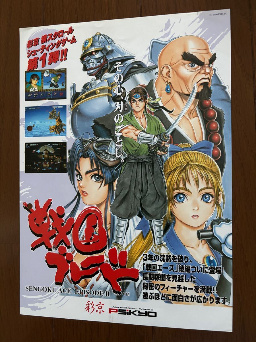 Yahoo!オークション -「戦国ブレード」(ゲーム) の落札相場 Yahoo!オークション -「戦国ブレード」(ゲーム) の落札相場