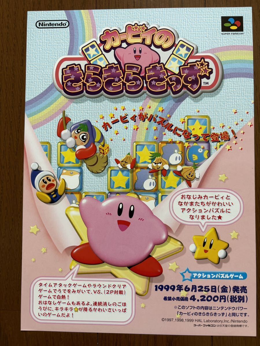 Yahoo!オークション -「sfc カービィのきらきらきっず」の落札 Yahoo!オークション -「sfc カービィのきらきらきっず」の落札
