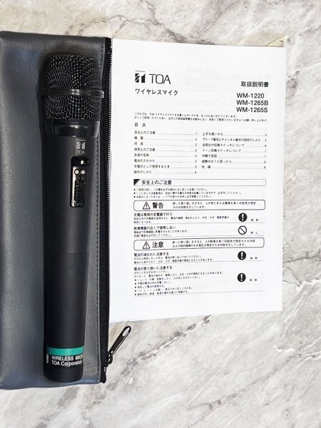 Yahoo!オークション -「toa wm-1220」の落札相場・落札価格 Yahoo!オークション -「toa wm-1220」の落札相場・落札価格