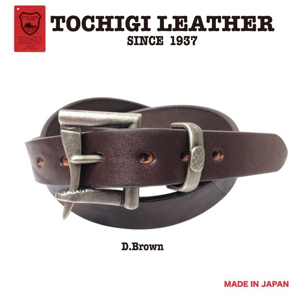新品 日本製 栃木レザー ファイヤーマンバックル シルバー ショルダーレザー ベルト チョコ ヌメ革 一枚革 カジュアル