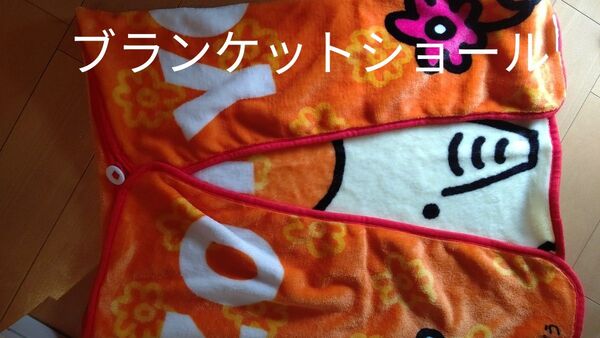 ブランケット非売品よりぞうワケアリ
