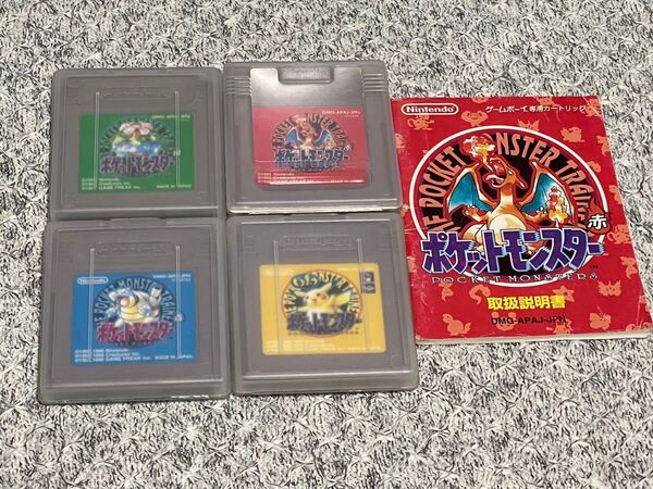 ポケモン赤緑青黄4本セット