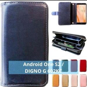 AndroidOneS2/DIGNOG602KC スマホケース ネイビー財布一体型 手帳型 コインケース付き