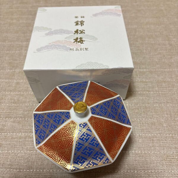 錦松梅 小鉢 未使用