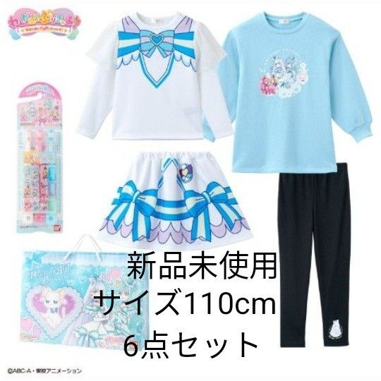 新品未使用) ハッピーバッグ わんだふるぷりきゅあ キュアワンダフル サイズ110cm