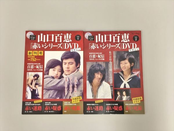 2025年最新】Yahoo!オークション -山口百恵 赤いシリーズ dvd 2025年最新】Yahoo!オークション -山口百恵 赤いシリーズ dvd