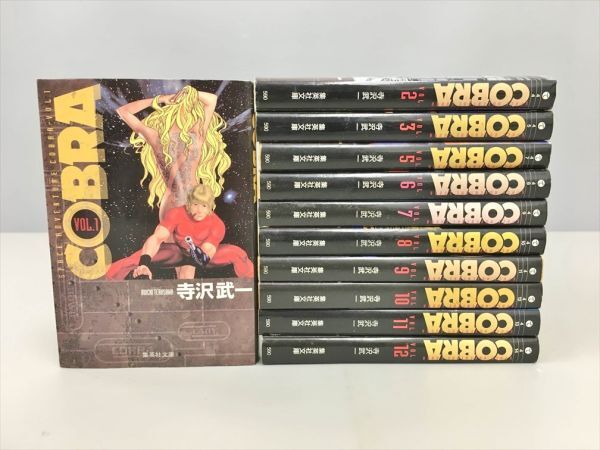2025年最新】Yahoo!オークション -cobra寺沢武一(漫画、コミック 2025年最新】Yahoo!オークション -cobra寺沢武一(漫画、コミック