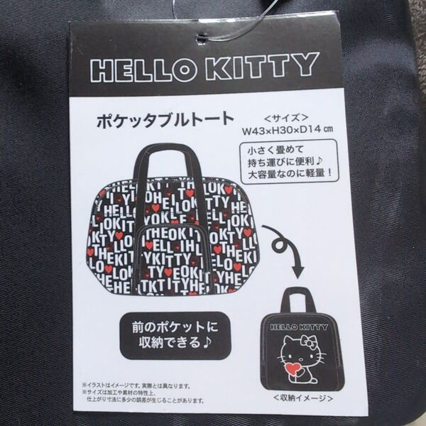 未使用☆ハローキティ ポケッタブルトート キティちゃん バッグ