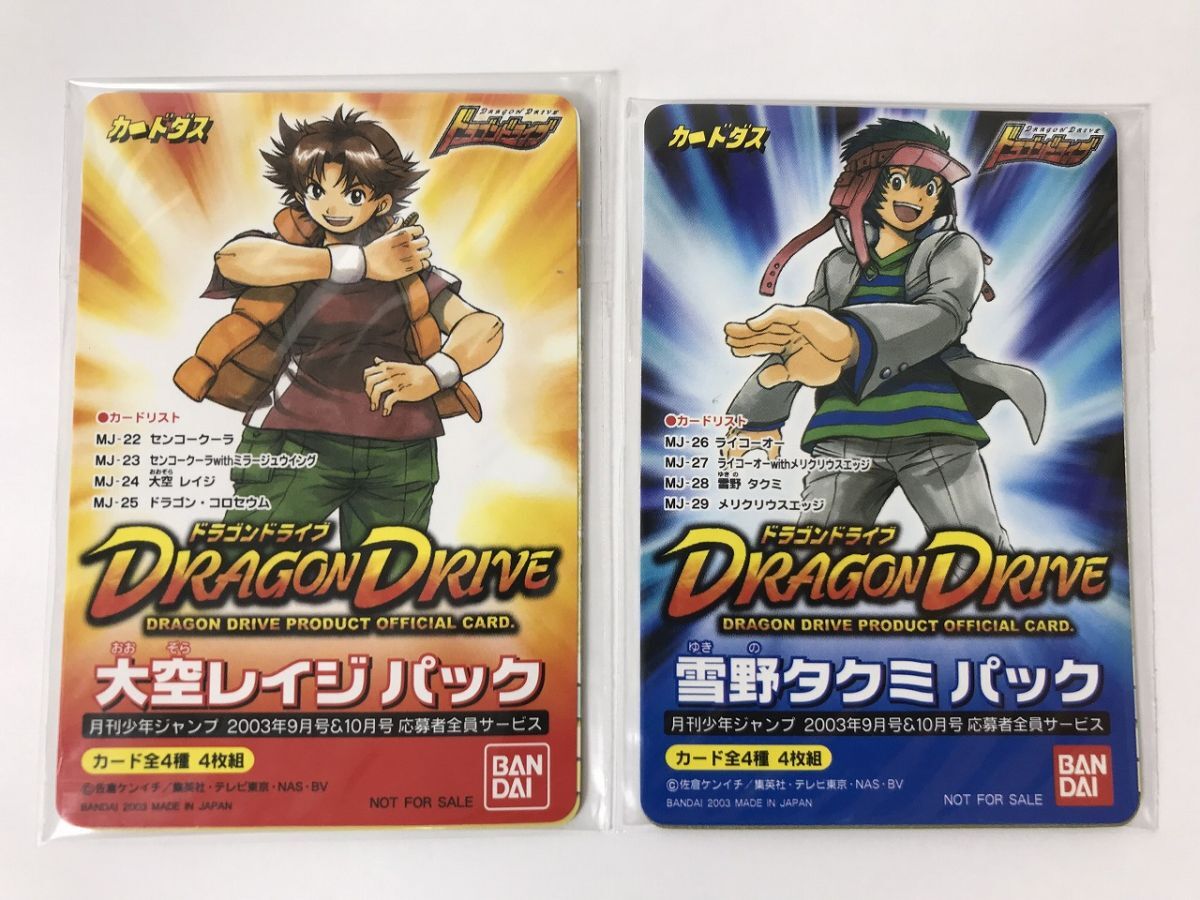 2025年最新】Yahoo!オークション -ドラゴンドライブ カード 2025年最新】Yahoo!オークション -ドラゴンドライブ カード