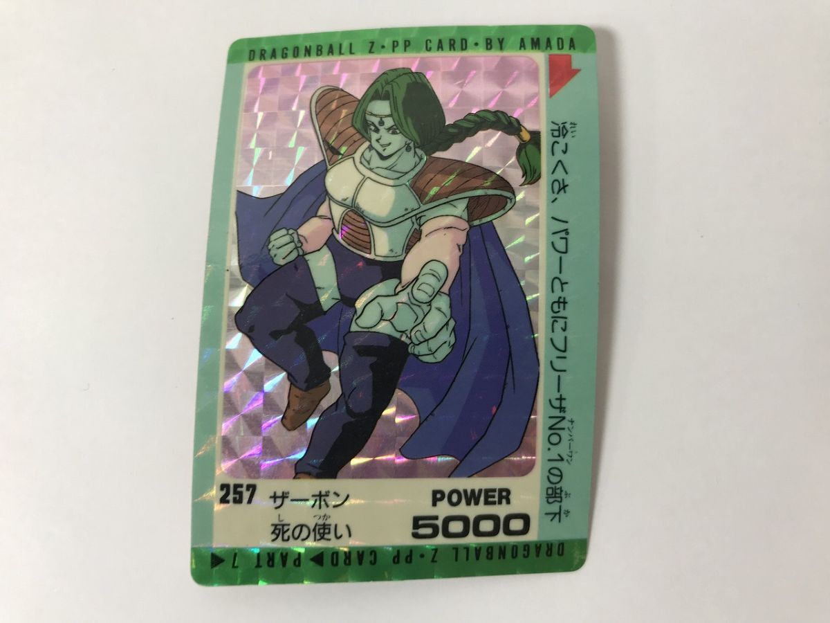 2025年最新】Yahoo!オークション -ドラゴンボール ザーボン 2025年最新】Yahoo!オークション -ドラゴンボール ザーボン