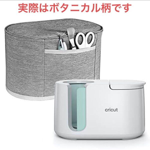 ダストカバー Cricut クリカット マグカッププレス用 クリカット 保護カバー ポケット ツール ボタニカル