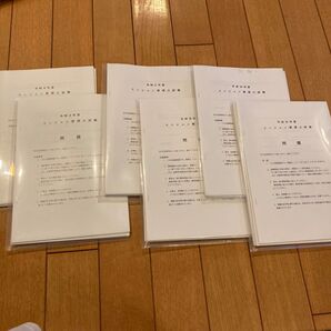 合格者勉強済み!マンション管理士試験 問題集 令和元年-4年、平成28-30年