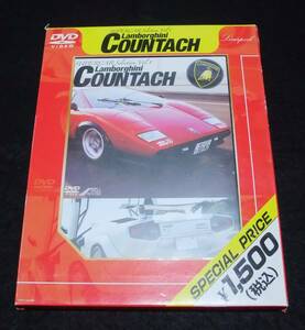 『SUPERCAR SELECTION LAMBORGHINI COUNTACH』　DVD未開封 スーパーカーセレクション ランボルギーニ カウンタック