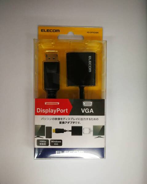 新品未開封 エレコム DisplayPort to VGA 変換アダプタ ブラック ADDPVGABK