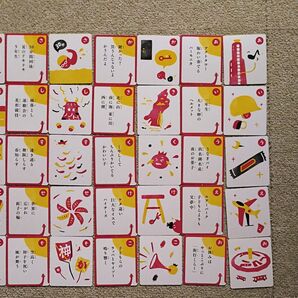 春華堂 浜松華かるた 非売品